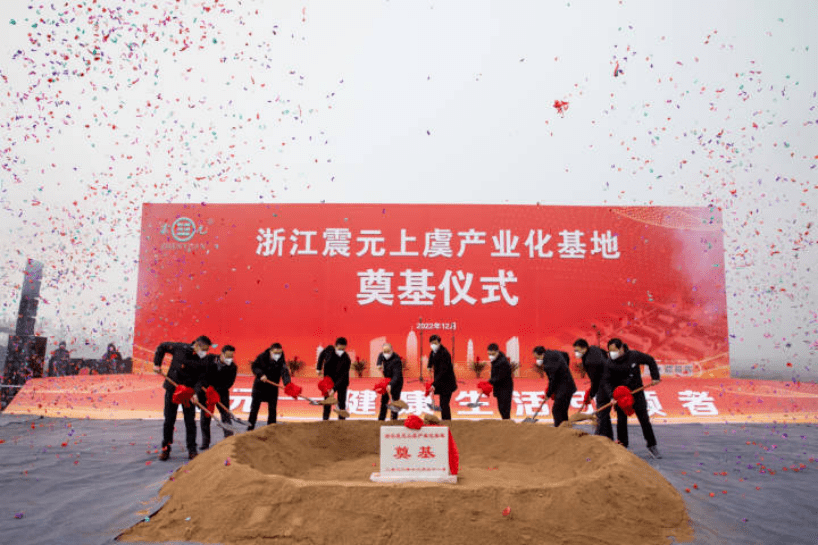 浙江震元上虞產業化基地開工 有望再造兩個“新震元”